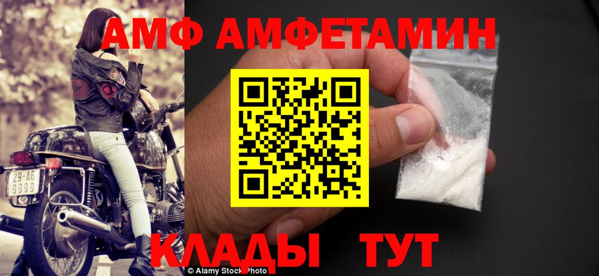 Бор  Амфетамин  Вход с VPN  Амфетамин 98% 