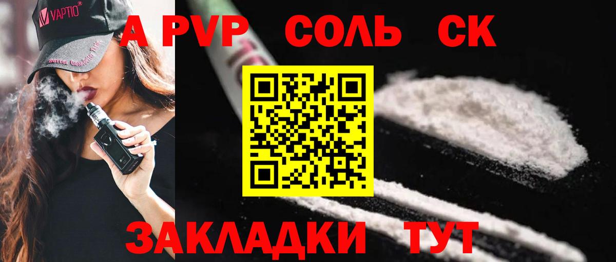 А ПВП VHQ  где можно купить наркотик  Бор  Альфа ПВП Crystall  Вход с VPN  Alpha PVP 