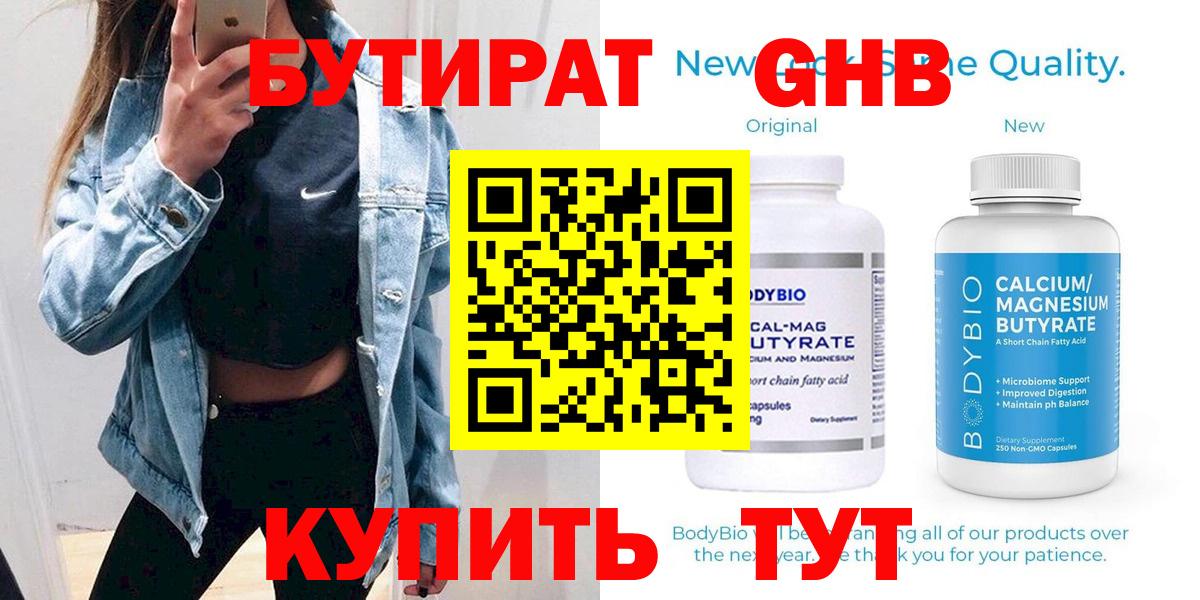 БУТИРАТ BDO  Вход с VPN  Бор 
