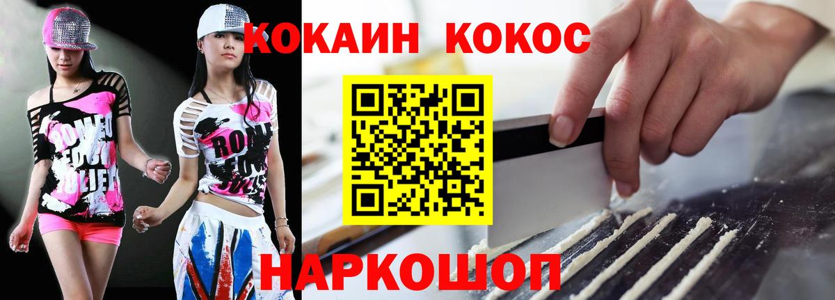 Cocaine FishScale Бор