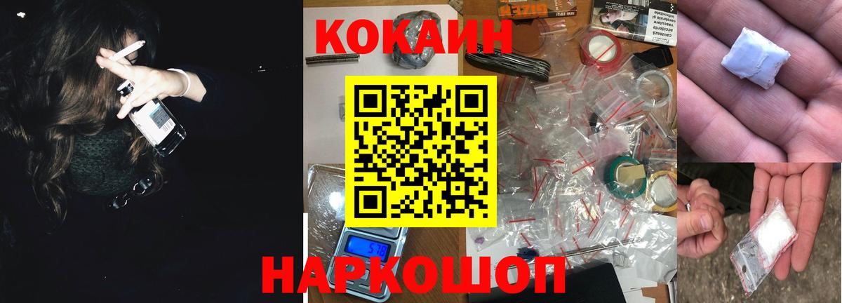 Кокаин Эквадор  Кокаин Columbia  Вход с VPN  Кокаин  Бор 