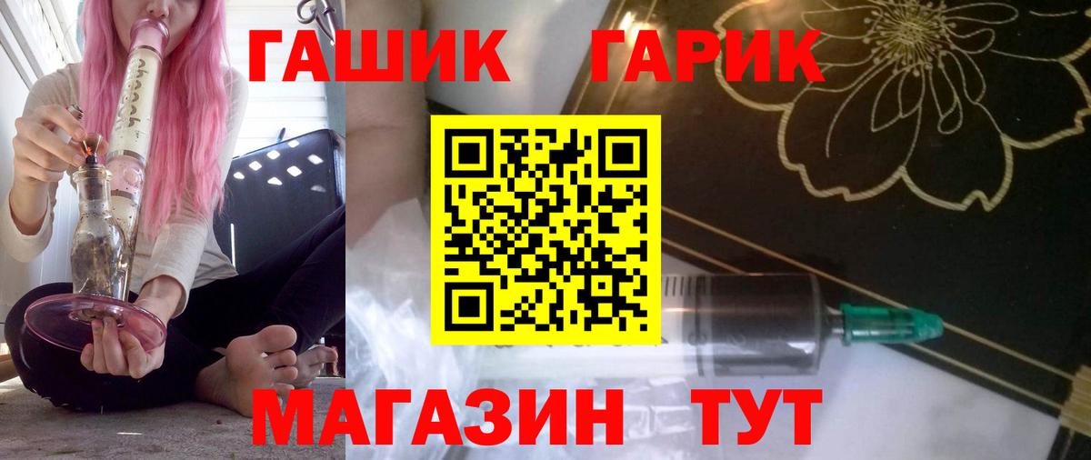 ГАШ  Вход с VPN  Бор  купить наркотики цена  ГАШИШ гарик 