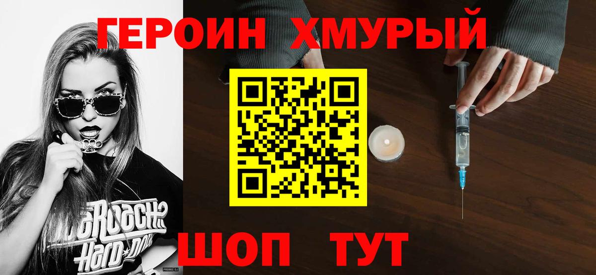 Героин VHQ Бор