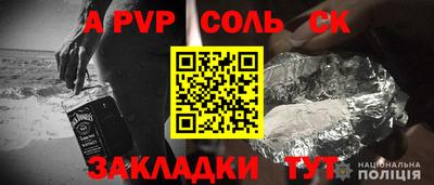 apvp Волгодонск