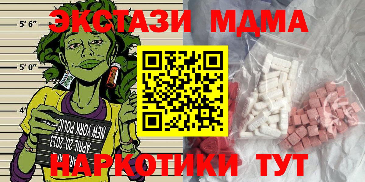 MDMA crystal  Вход с VPN  МДМА молли  Бор 